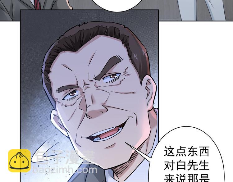 我能看到成功率 - 第61話 作弊風雲(2/3) - 3