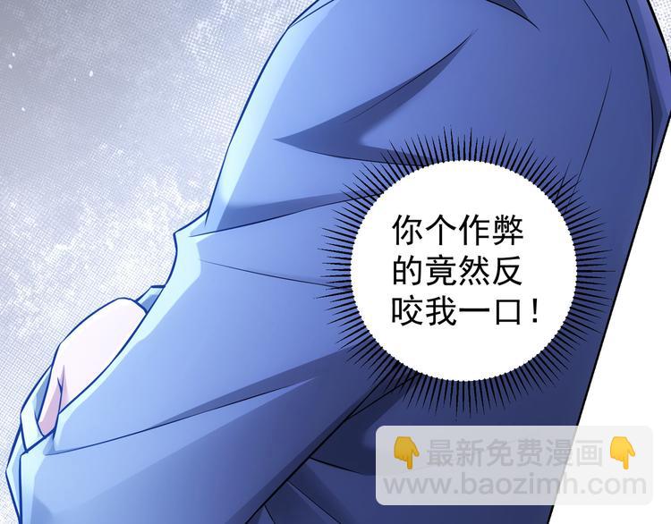 我能看到成功率 - 第61話 作弊風雲(2/3) - 3