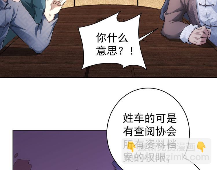 我能看到成功率 - 第61話 作弊風雲(2/3) - 6