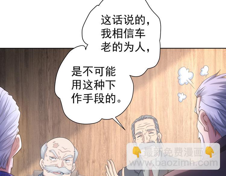 我能看到成功率 - 第61話 作弊風雲(2/3) - 8