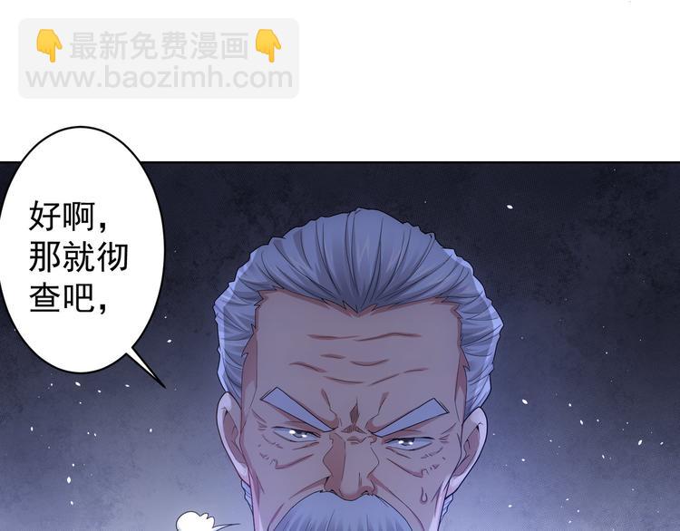 我能看到成功率 - 第61話 作弊風雲(2/3) - 4