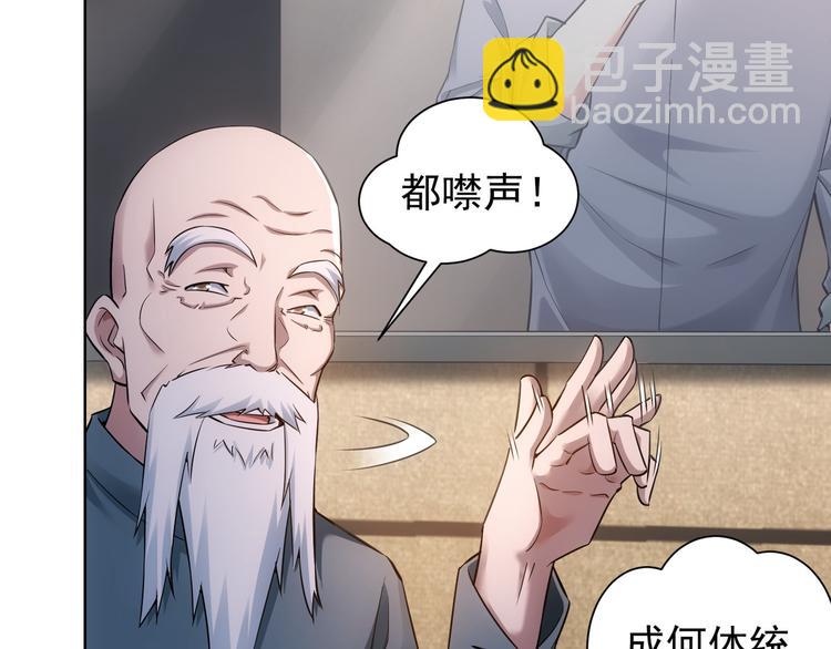 我能看到成功率 - 第61話 作弊風雲(2/3) - 8