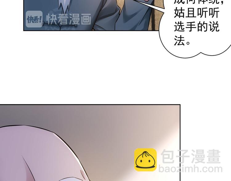 我能看到成功率 - 第61話 作弊風雲(2/3) - 1