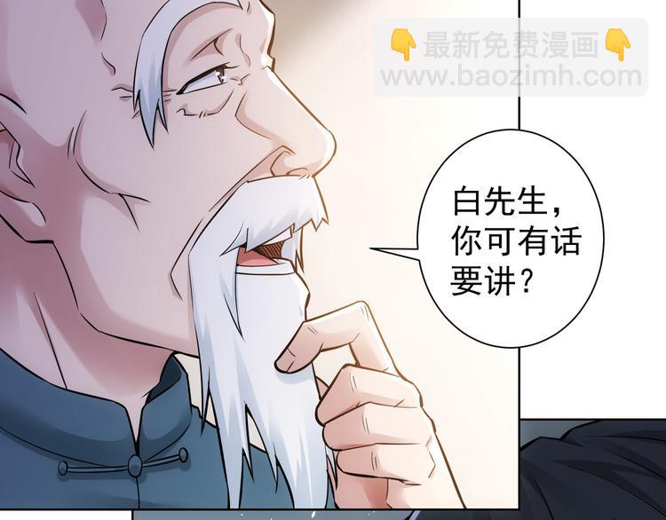 我能看到成功率 - 第61話 作弊風雲(2/3) - 2