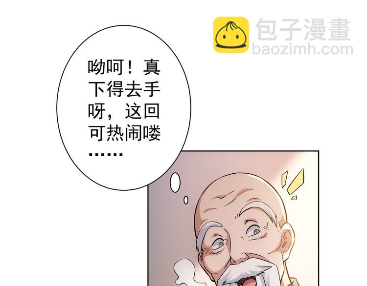 我能看到成功率 - 第63話 加試刁難(3/3) - 6