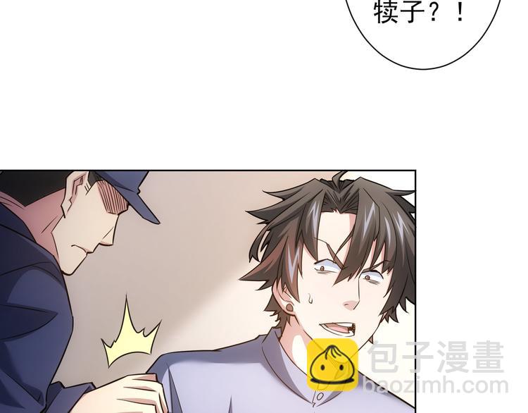 我能看到成功率 - 第63話 加試刁難(3/3) - 4