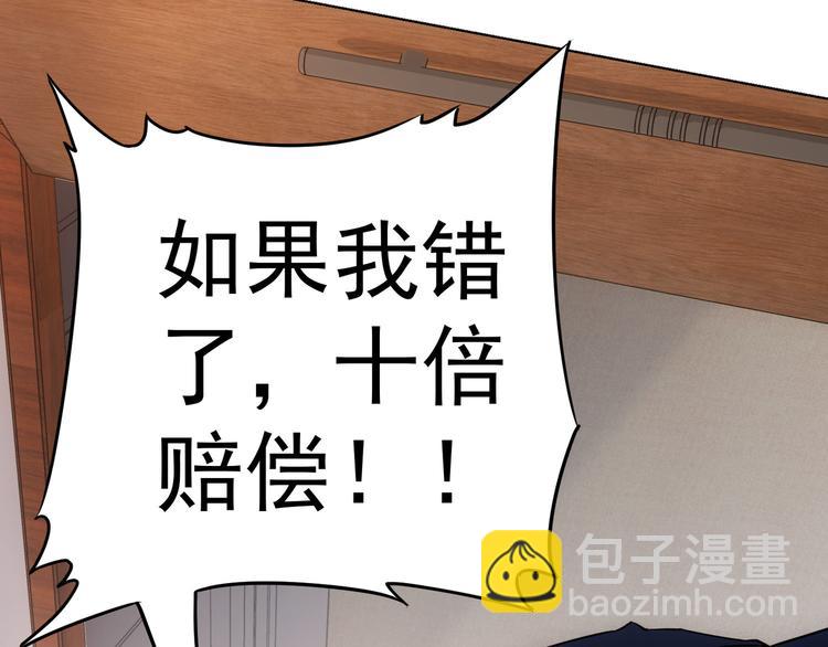 我能看到成功率 - 第63話 加試刁難(3/3) - 2