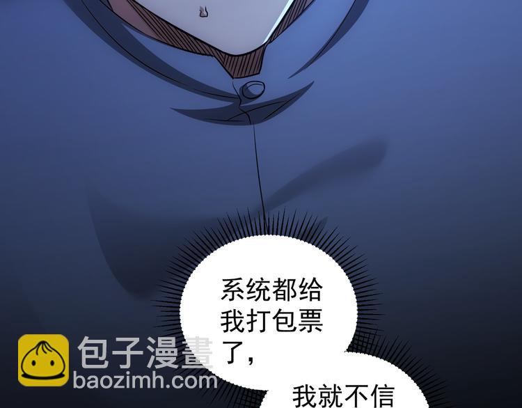 我能看到成功率 - 第63話 加試刁難(3/3) - 2