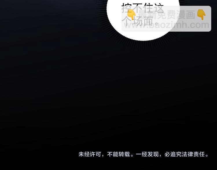 我能看到成功率 - 第63話 加試刁難(3/3) - 3