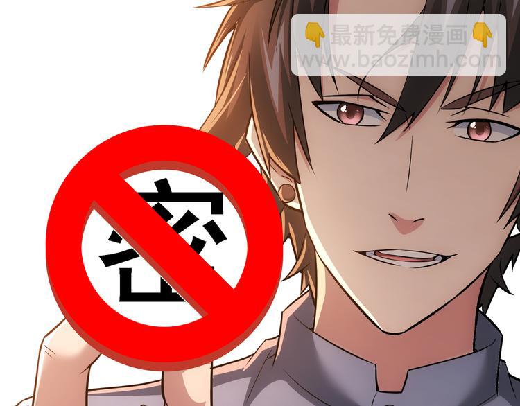 我能看到成功率 - 第63話 加試刁難(3/3) - 6