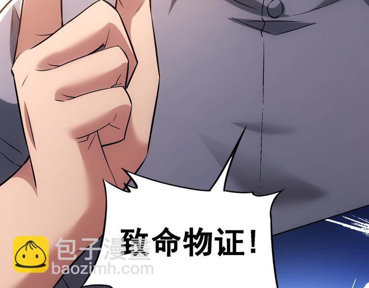 我能看到成功率 - 第63話 加試刁難(3/3) - 1