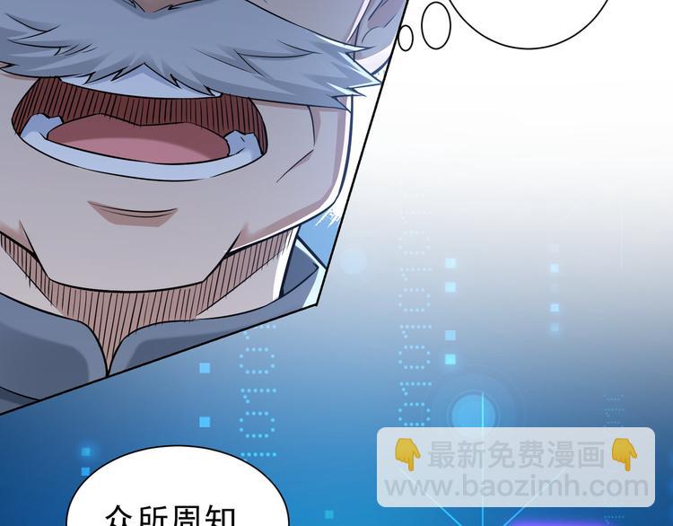 我能看到成功率 - 第63話 加試刁難(2/3) - 5