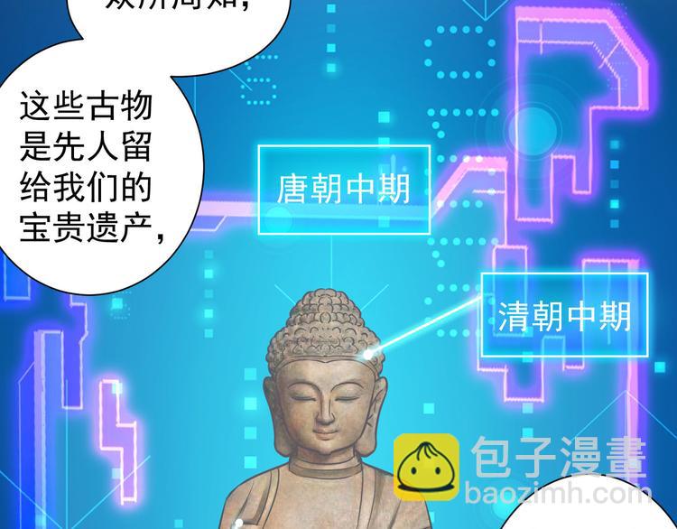 我能看到成功率 - 第63話 加試刁難(2/3) - 6