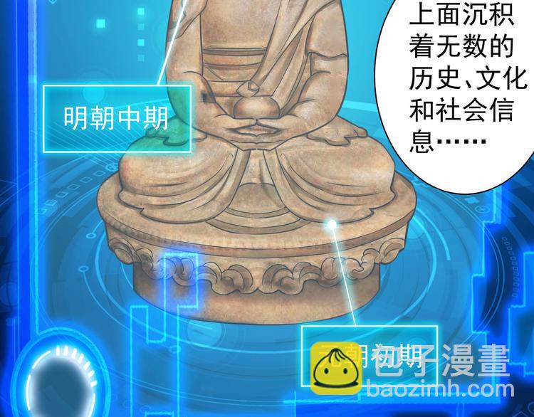 我能看到成功率 - 第63話 加試刁難(2/3) - 7