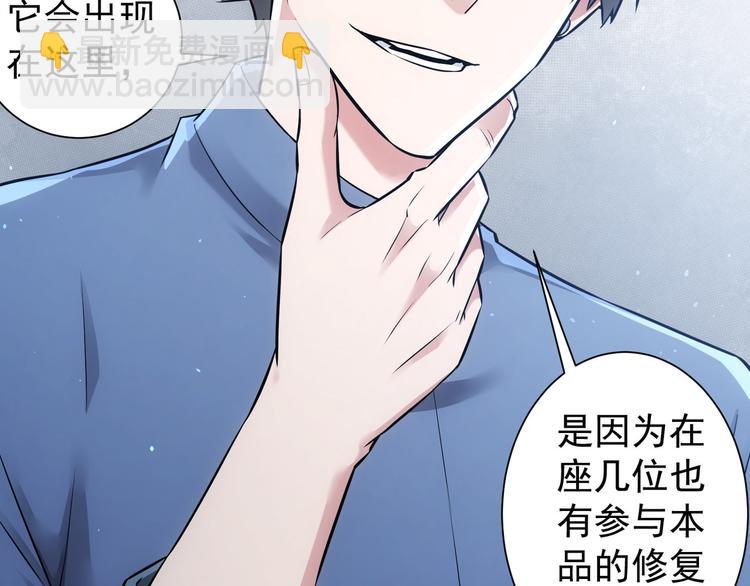 我能看到成功率 - 第63話 加試刁難(2/3) - 5