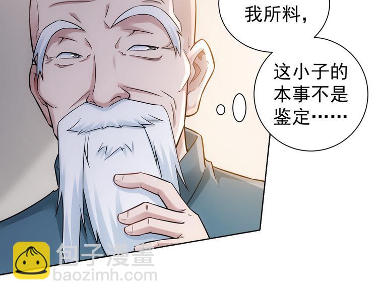 我能看到成功率 - 第63話 加試刁難(2/3) - 7