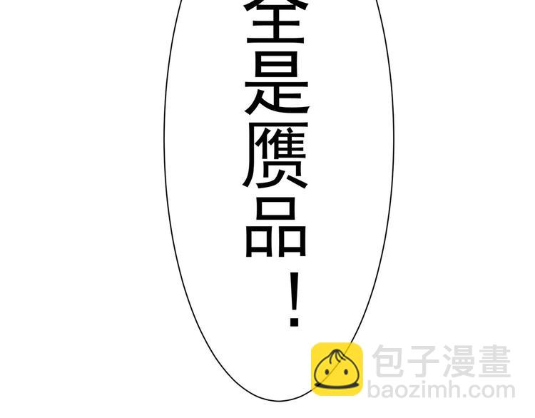 我能看到成功率 - 第63話 加試刁難(2/3) - 6