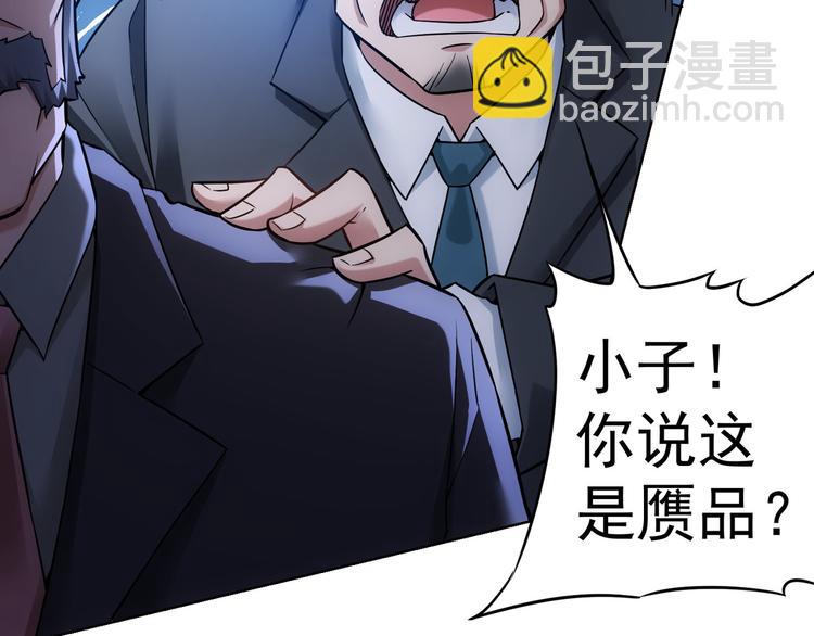 我能看到成功率 - 第63話 加試刁難(2/3) - 8