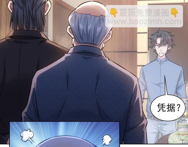 我能看到成功率 - 第63話 加試刁難(2/3) - 6