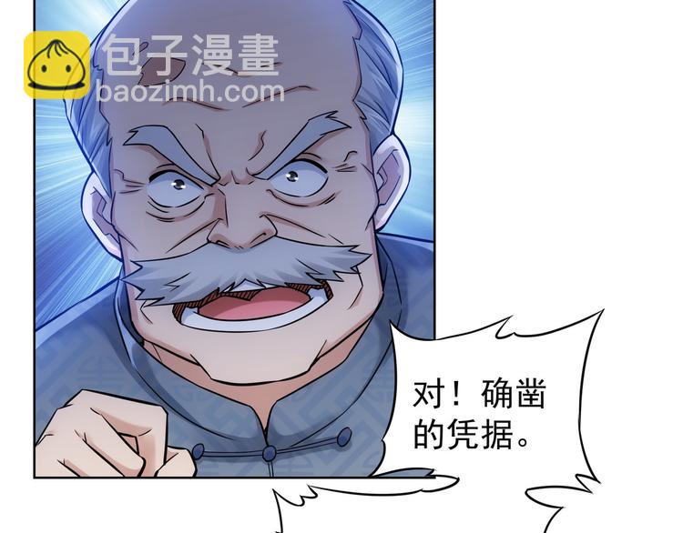 我能看到成功率 - 第63話 加試刁難(2/3) - 7