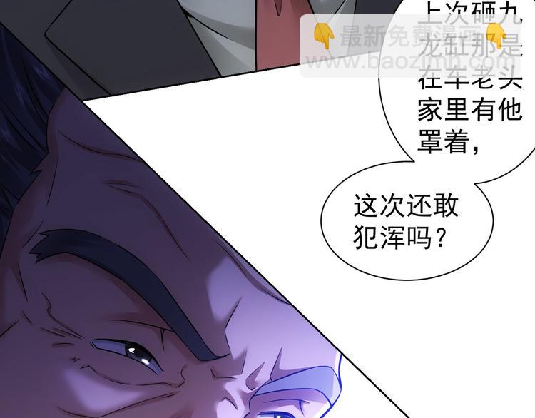 我能看到成功率 - 第63話 加試刁難(2/3) - 1