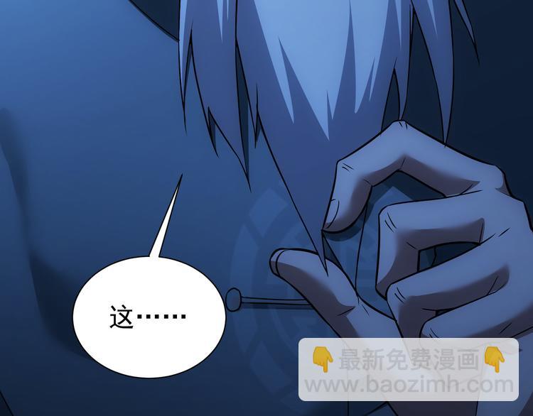 我能看到成功率 - 第65話 最後一題(3/3) - 4