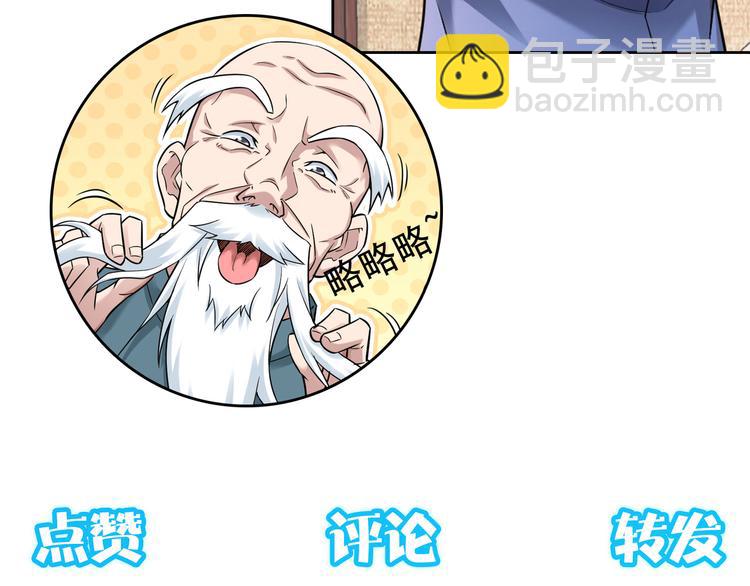 我能看到成功率 - 第65話 最後一題(3/3) - 3