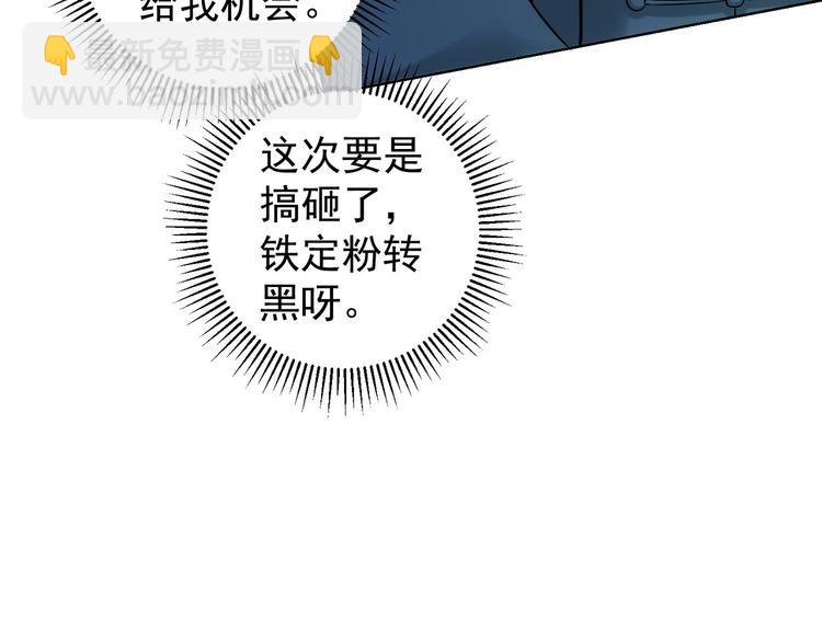 我能看到成功率 - 第65話 最後一題(2/3) - 6