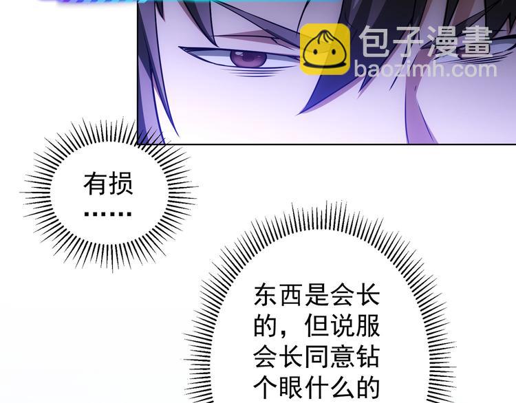 我能看到成功率 - 第65話 最後一題(2/3) - 6