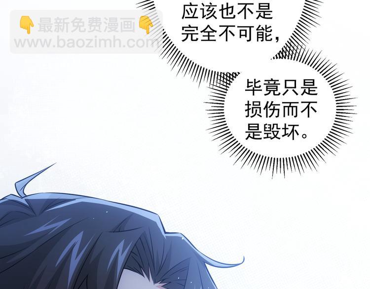 我能看到成功率 - 第65話 最後一題(2/3) - 7