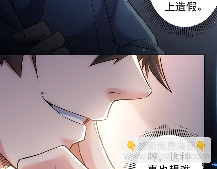 我能看到成功率 - 第65話 最後一題(2/3) - 2