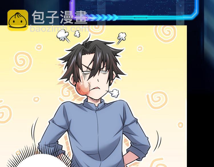 我能看到成功率 - 第65話 最後一題(2/3) - 8