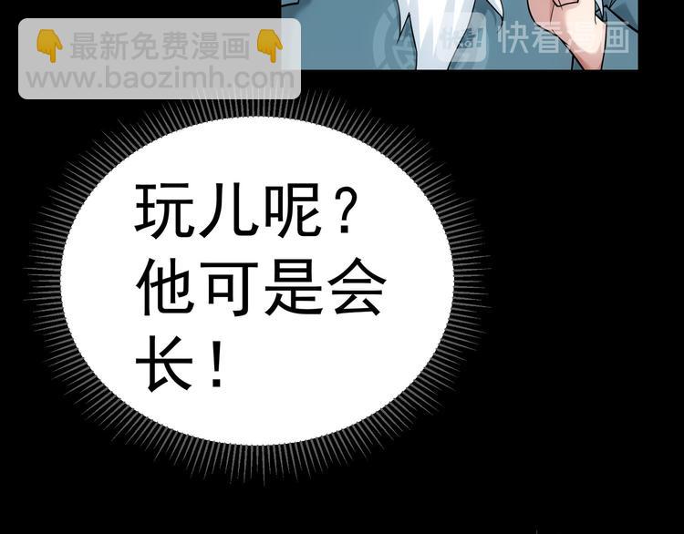 我能看到成功率 - 第65話 最後一題(2/3) - 2