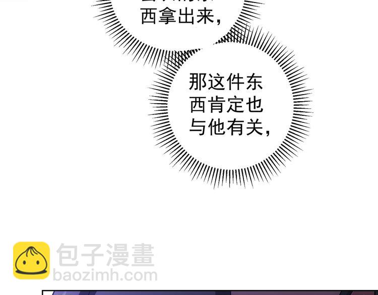 我能看到成功率 - 第65話 最後一題(2/3) - 8