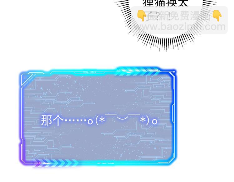 我能看到成功率 - 第65話 最後一題(2/3) - 2