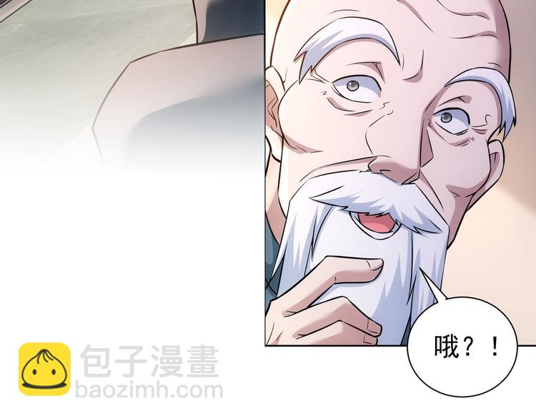 我能看到成功率 - 第65話 最後一題(2/3) - 1