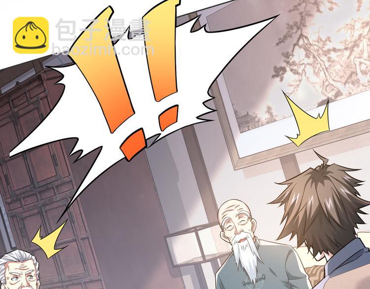 我能看到成功率 - 第67話 考覈結束(2/3) - 6