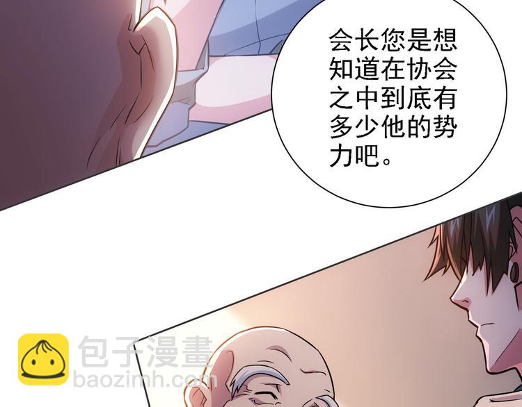 我能看到成功率 - 第67話 考覈結束(2/3) - 5