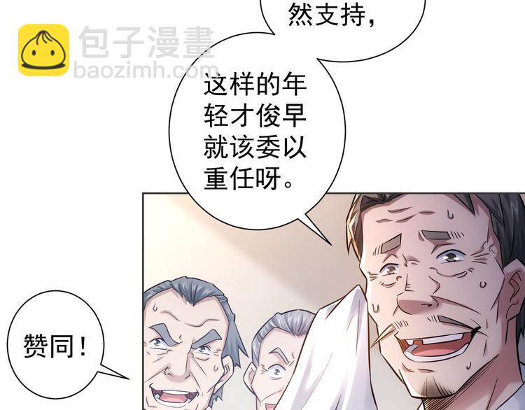 我能看到成功率 - 第67話 考覈結束(2/3) - 3