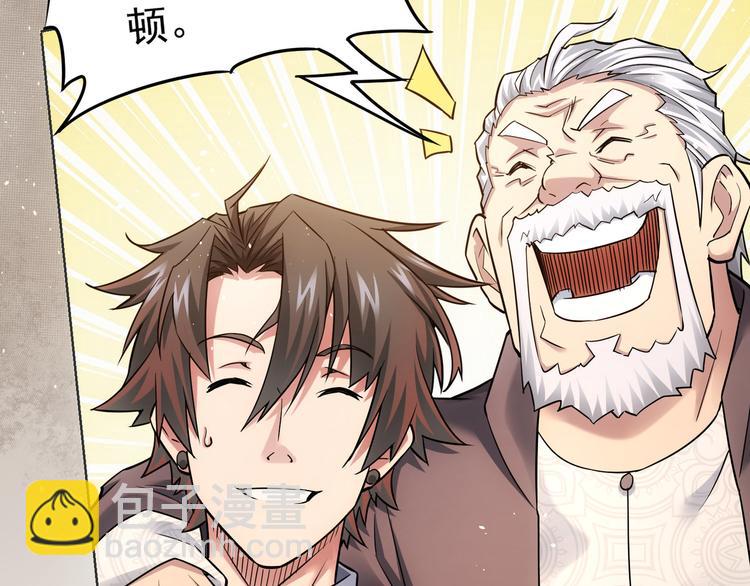 我能看到成功率 - 第67話 考覈結束(2/3) - 2