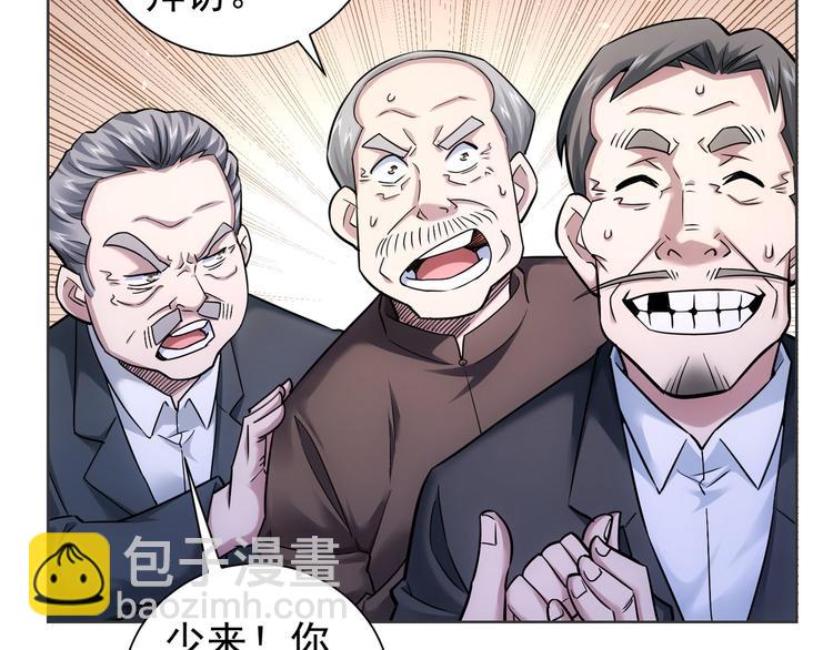 我能看到成功率 - 第67話 考覈結束(2/3) - 7