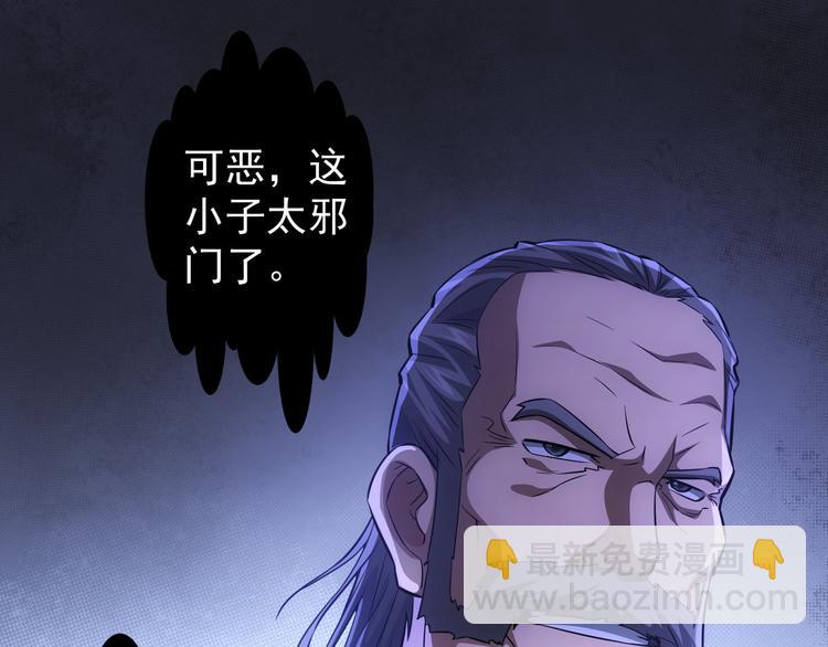 我能看到成功率 - 第67話 考覈結束(2/3) - 1