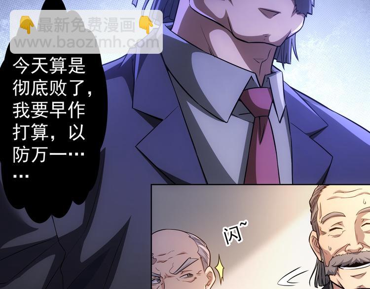 我能看到成功率 - 第67話 考覈結束(2/3) - 2