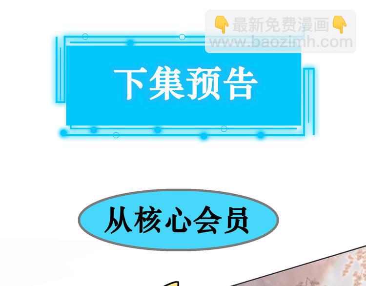 我能看到成功率 - 第67話 考覈結束(2/3) - 5