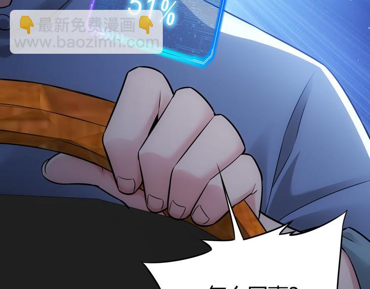 我能看到成功率 - 第69話 各有謀算(3/4) - 5