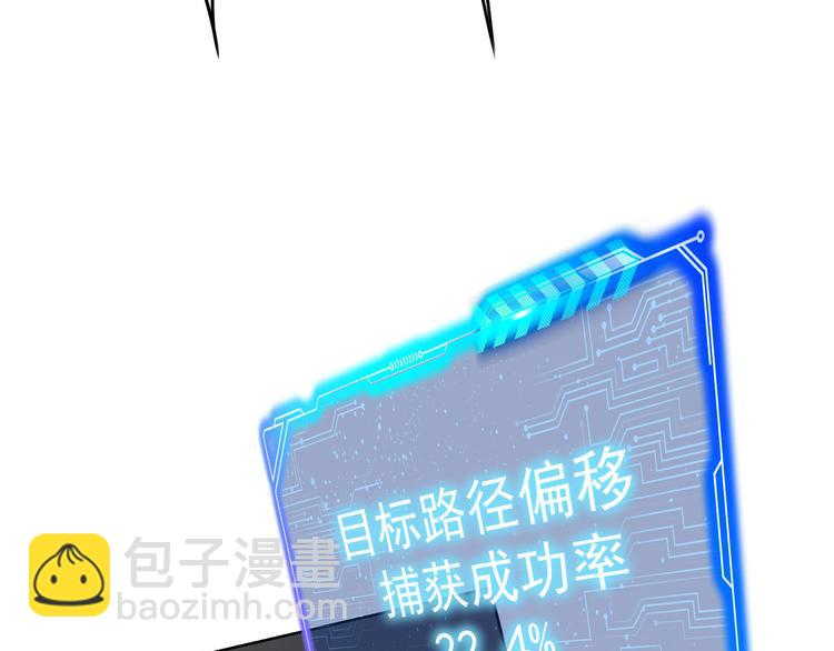 我能看到成功率 - 第69話 各有謀算(3/4) - 3