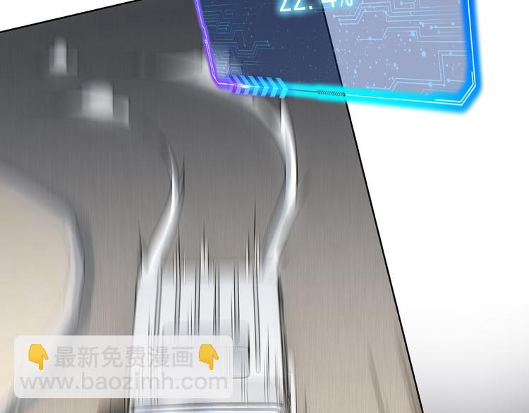 我能看到成功率 - 第69話 各有謀算(3/4) - 4