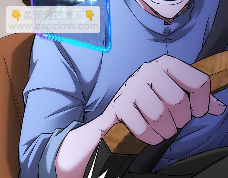 我能看到成功率 - 第69話 各有謀算(3/4) - 7