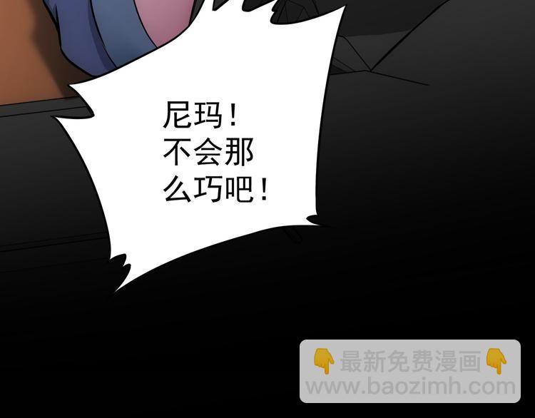 我能看到成功率 - 第69話 各有謀算(3/4) - 8