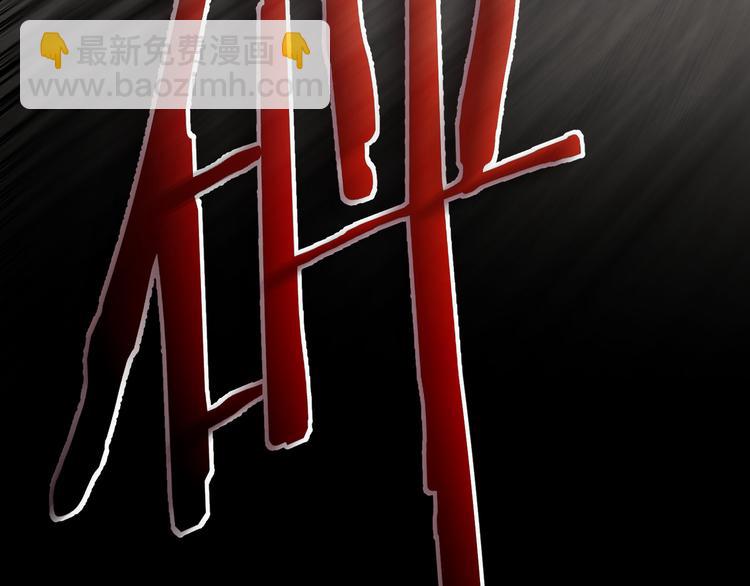 我能看到成功率 - 第69話 各有謀算(3/4) - 6